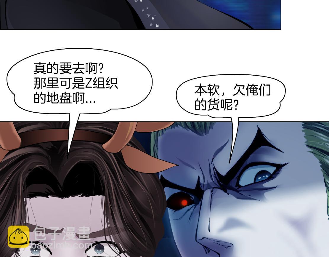 🍣藤女 222【脑洞篇】吸血鬼的咒语 第27页