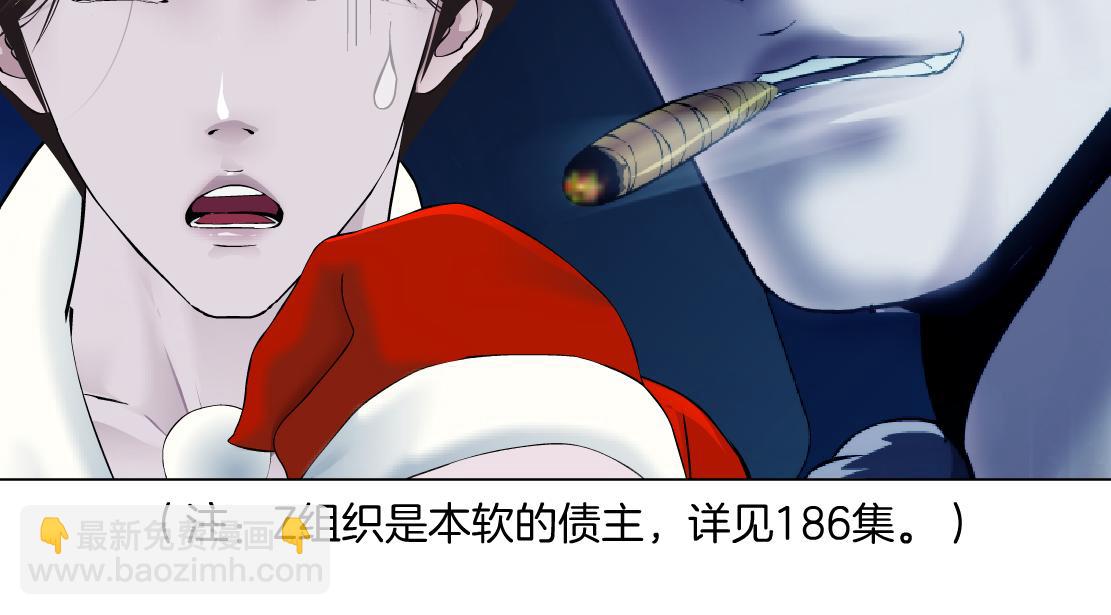 🍣藤女 222【脑洞篇】吸血鬼的咒语 第28页