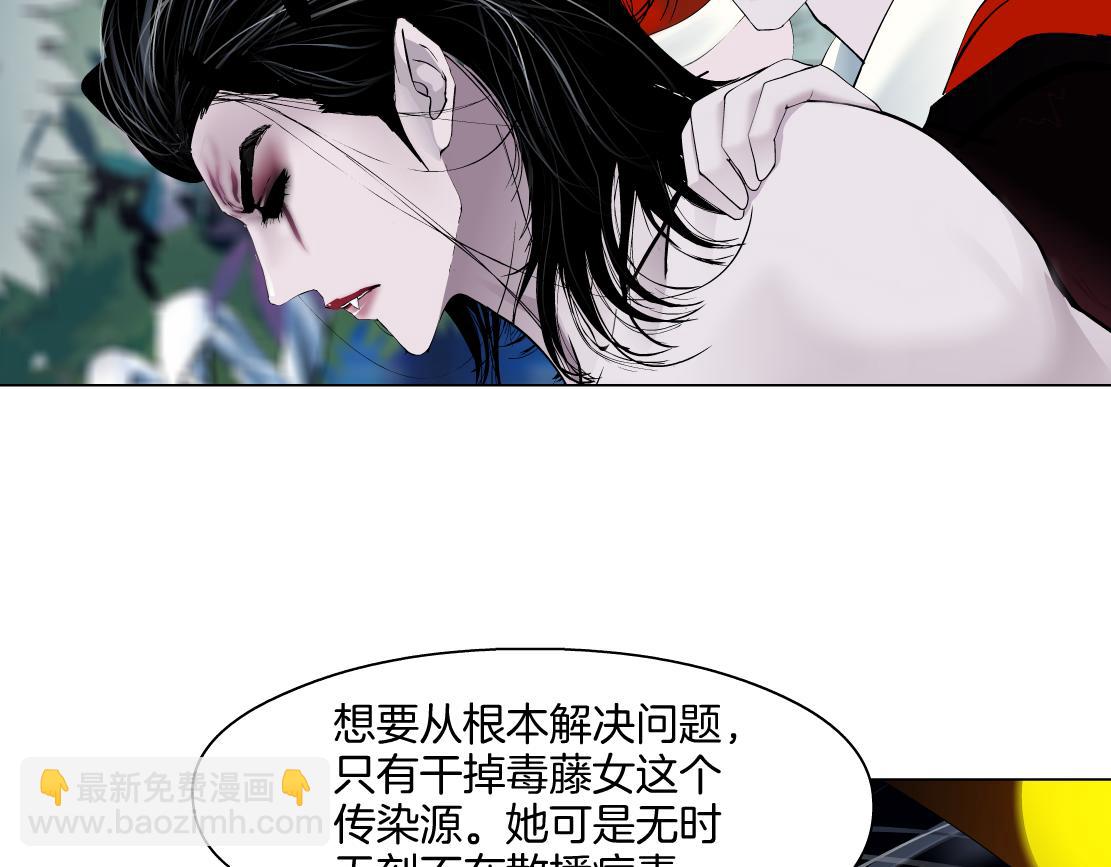 🍣藤女 222【脑洞篇】吸血鬼的咒语 第30页