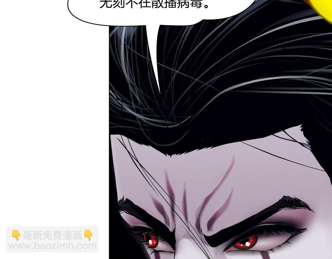 🍣藤女 222【脑洞篇】吸血鬼的咒语 第31页
