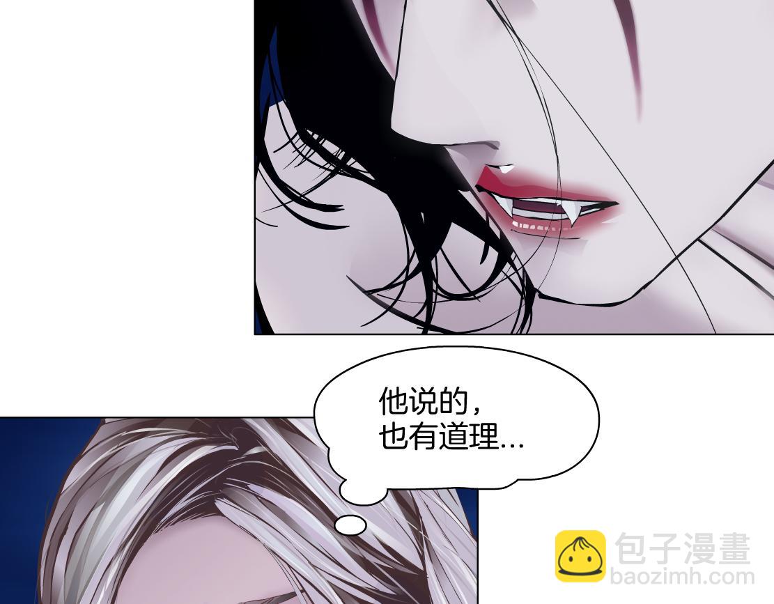 🍣藤女 222【脑洞篇】吸血鬼的咒语 第32页