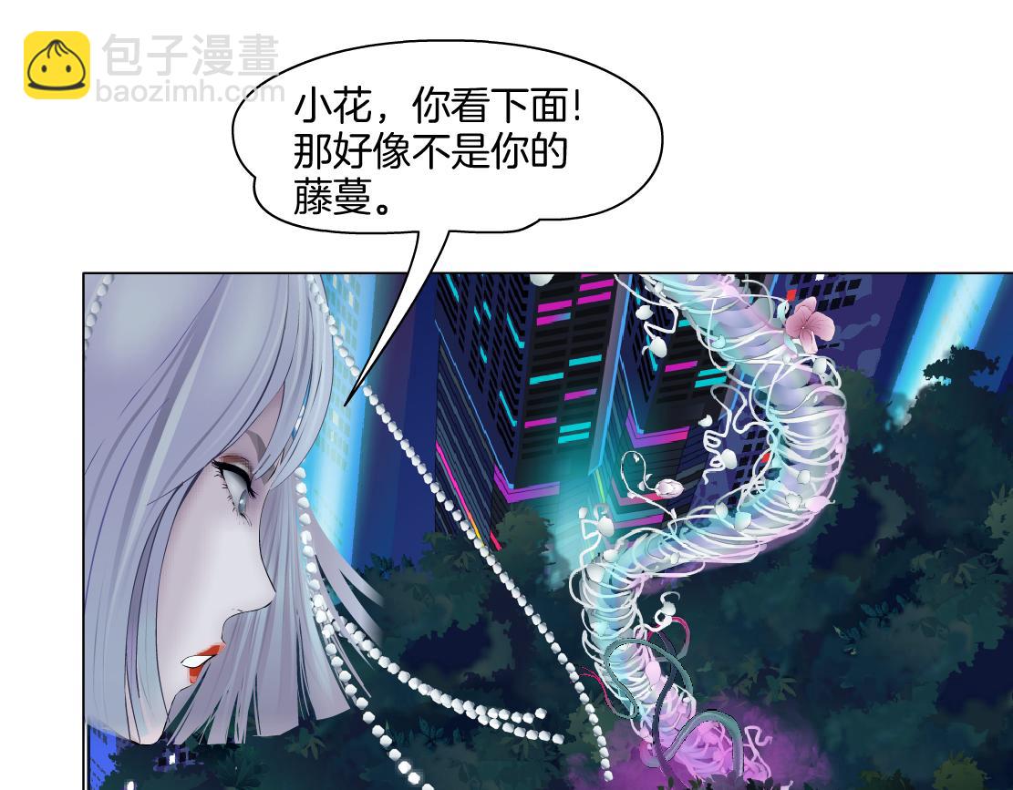 🍣藤女 222【脑洞篇】吸血鬼的咒语 第34页