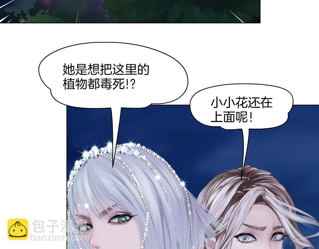 🍣藤女 222【脑洞篇】吸血鬼的咒语 第37页