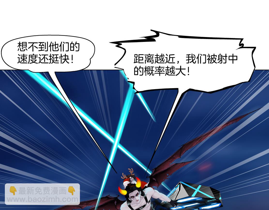 🍣藤女 222【脑洞篇】吸血鬼的咒语 第4页