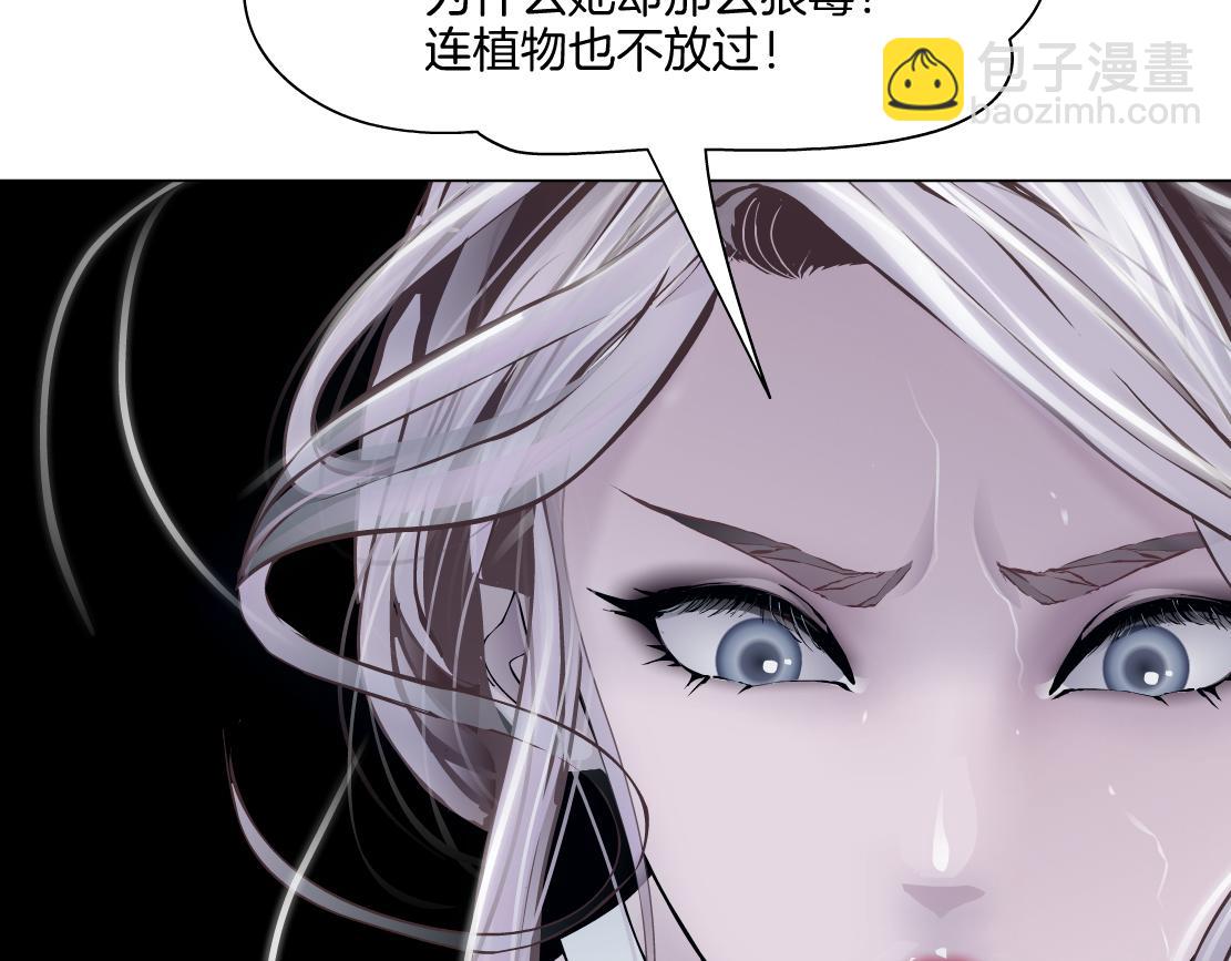 🍣藤女 222【脑洞篇】吸血鬼的咒语 第41页