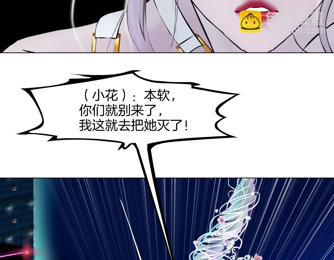 🍣藤女 222【脑洞篇】吸血鬼的咒语 第42页