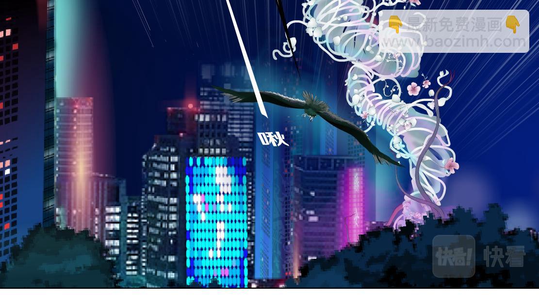 🍣藤女 222【脑洞篇】吸血鬼的咒语 第43页