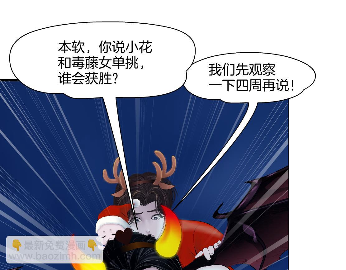 🍣藤女 222【脑洞篇】吸血鬼的咒语 第44页