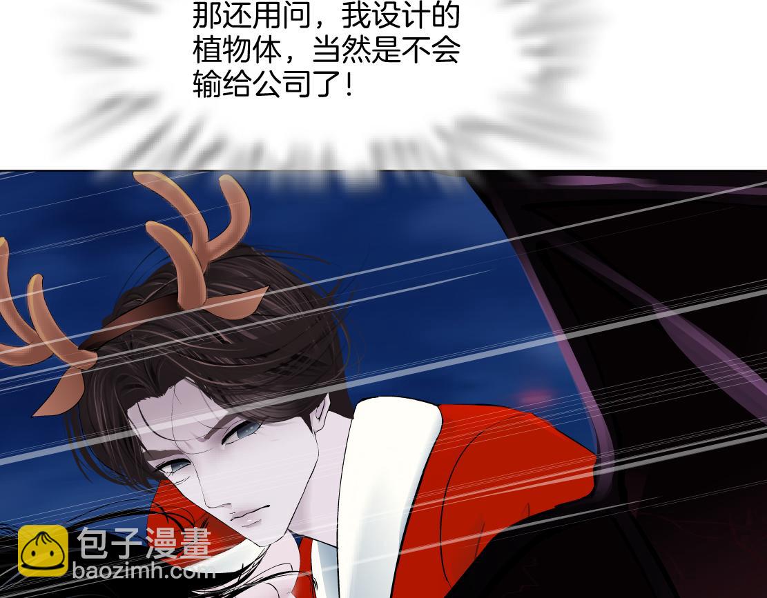 🍣藤女 222【脑洞篇】吸血鬼的咒语 第46页