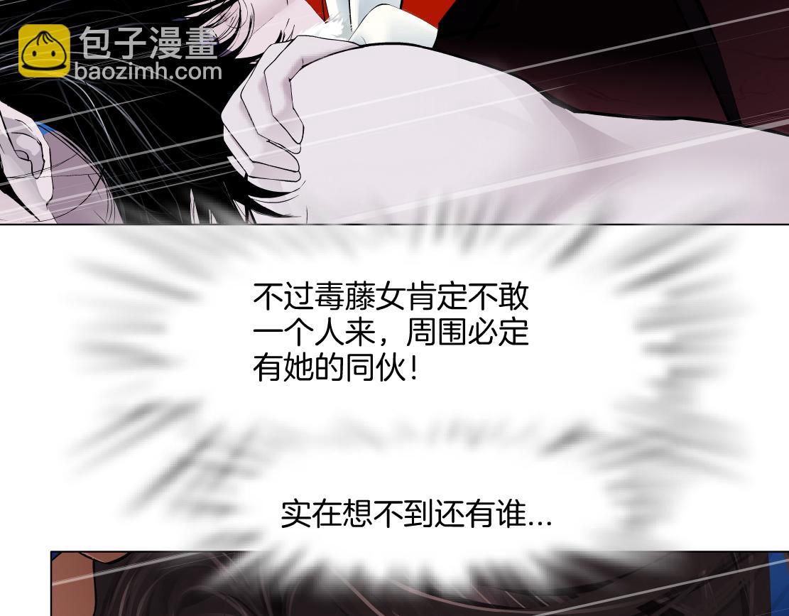 🍣藤女 222【脑洞篇】吸血鬼的咒语 第47页