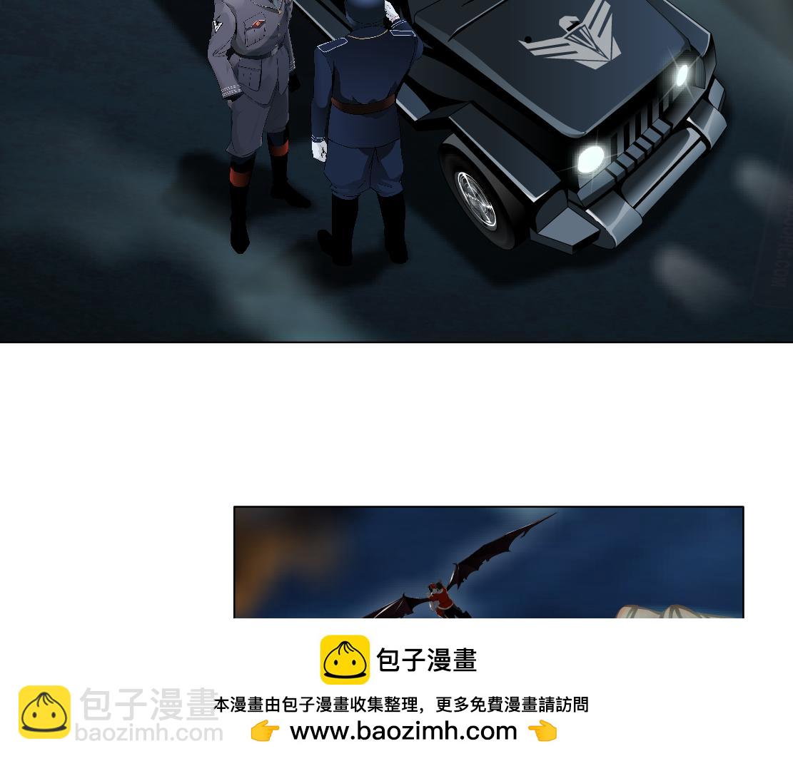 🍣藤女 222【脑洞篇】吸血鬼的咒语 第50页