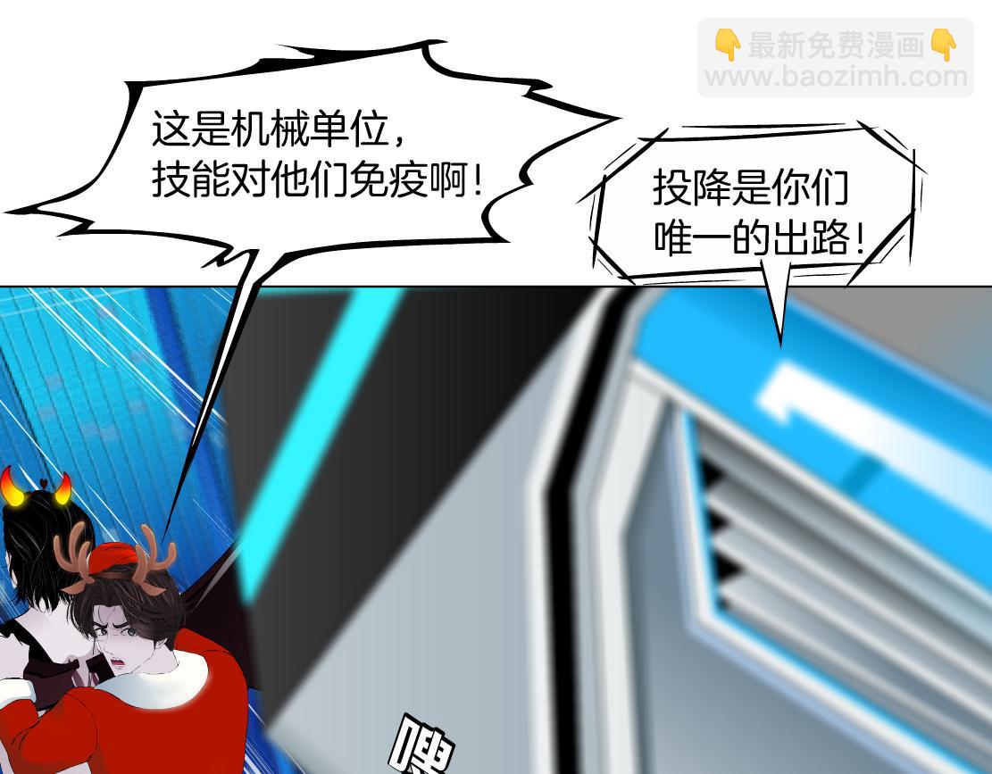 🍣藤女 222【脑洞篇】吸血鬼的咒语 第7页