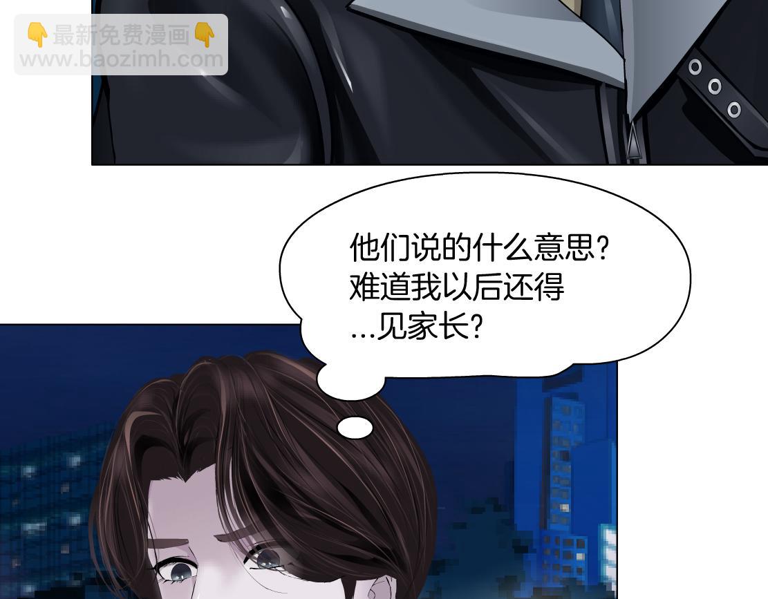🍣藤女 224【脑洞篇】我有毛毛~ 第12页