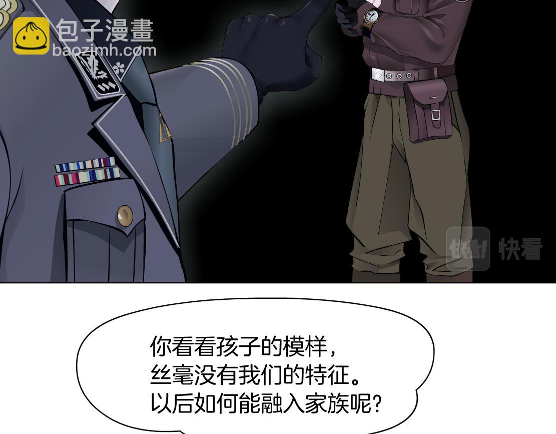 🍣藤女 224【脑洞篇】我有毛毛~ 第15页