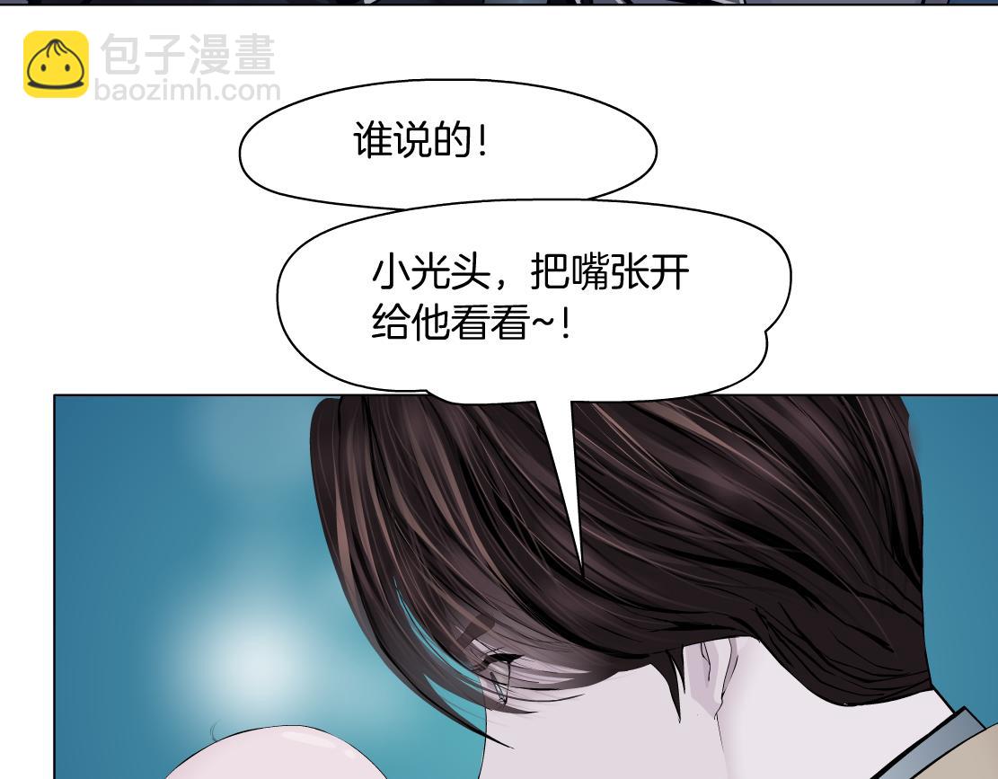 🍣藤女 224【脑洞篇】我有毛毛~ 第17页