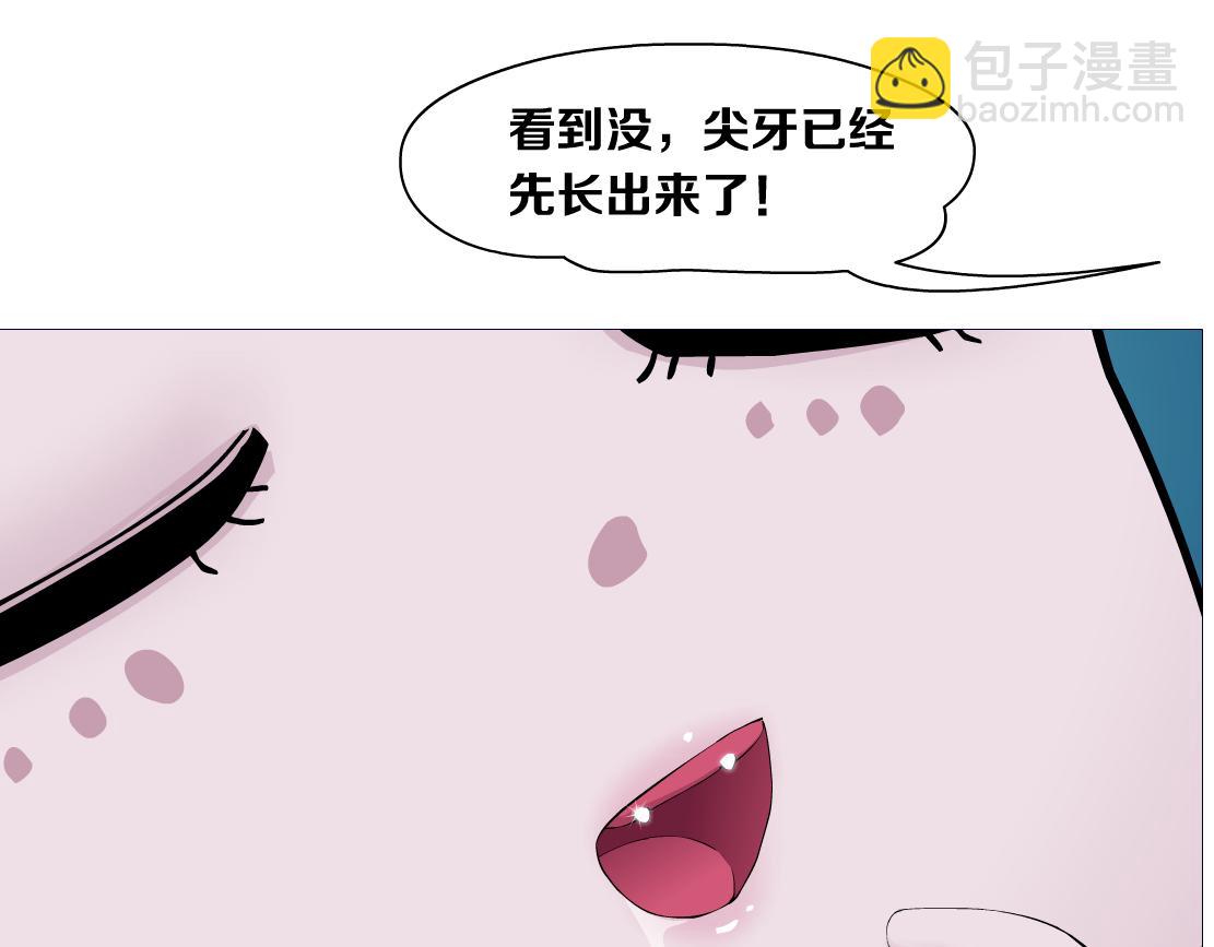 🍣藤女 224【脑洞篇】我有毛毛~ 第19页