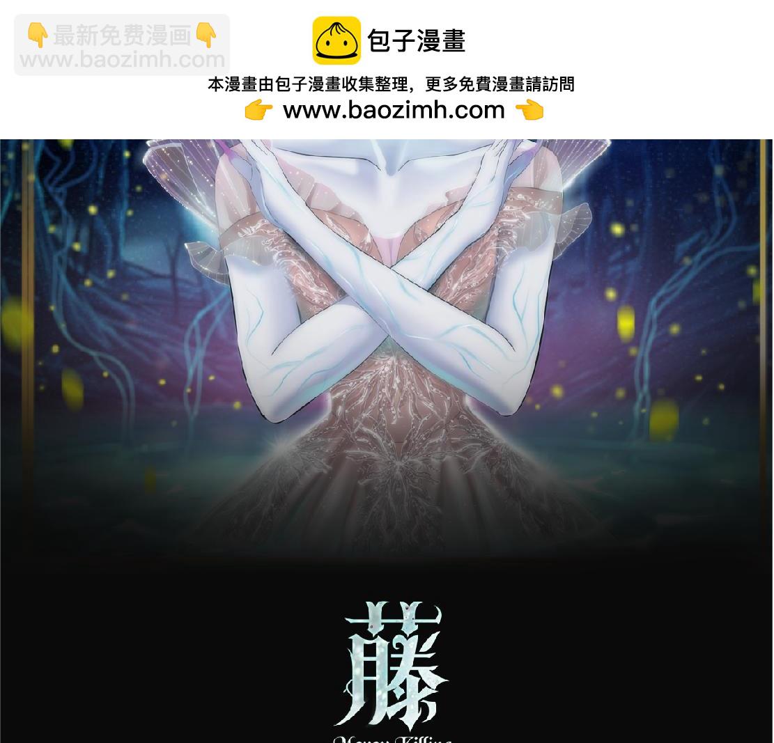 🍣藤女 224【脑洞篇】我有毛毛~ 第2页