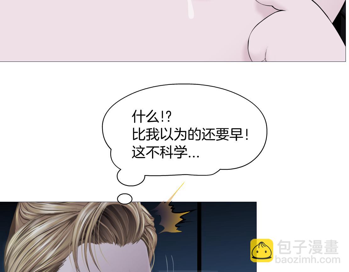 🍣藤女 224【脑洞篇】我有毛毛~ 第20页