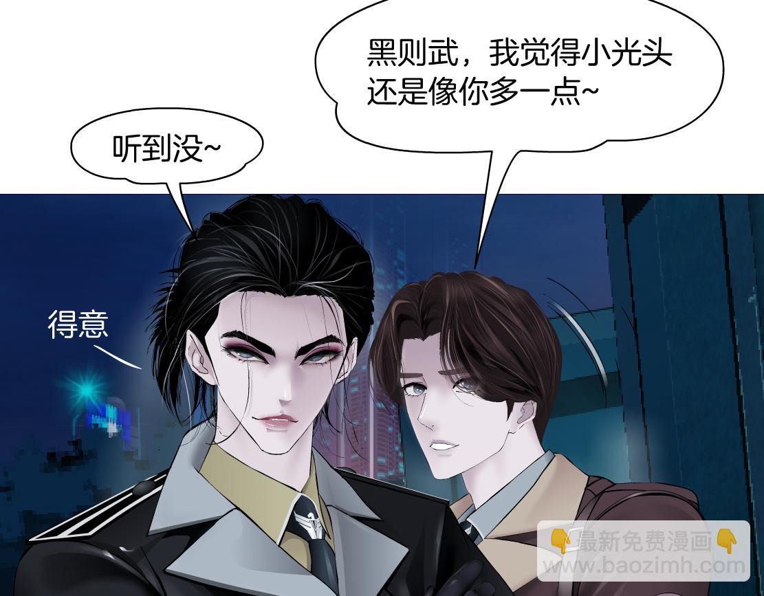 🍣藤女 224【脑洞篇】我有毛毛~ 第22页