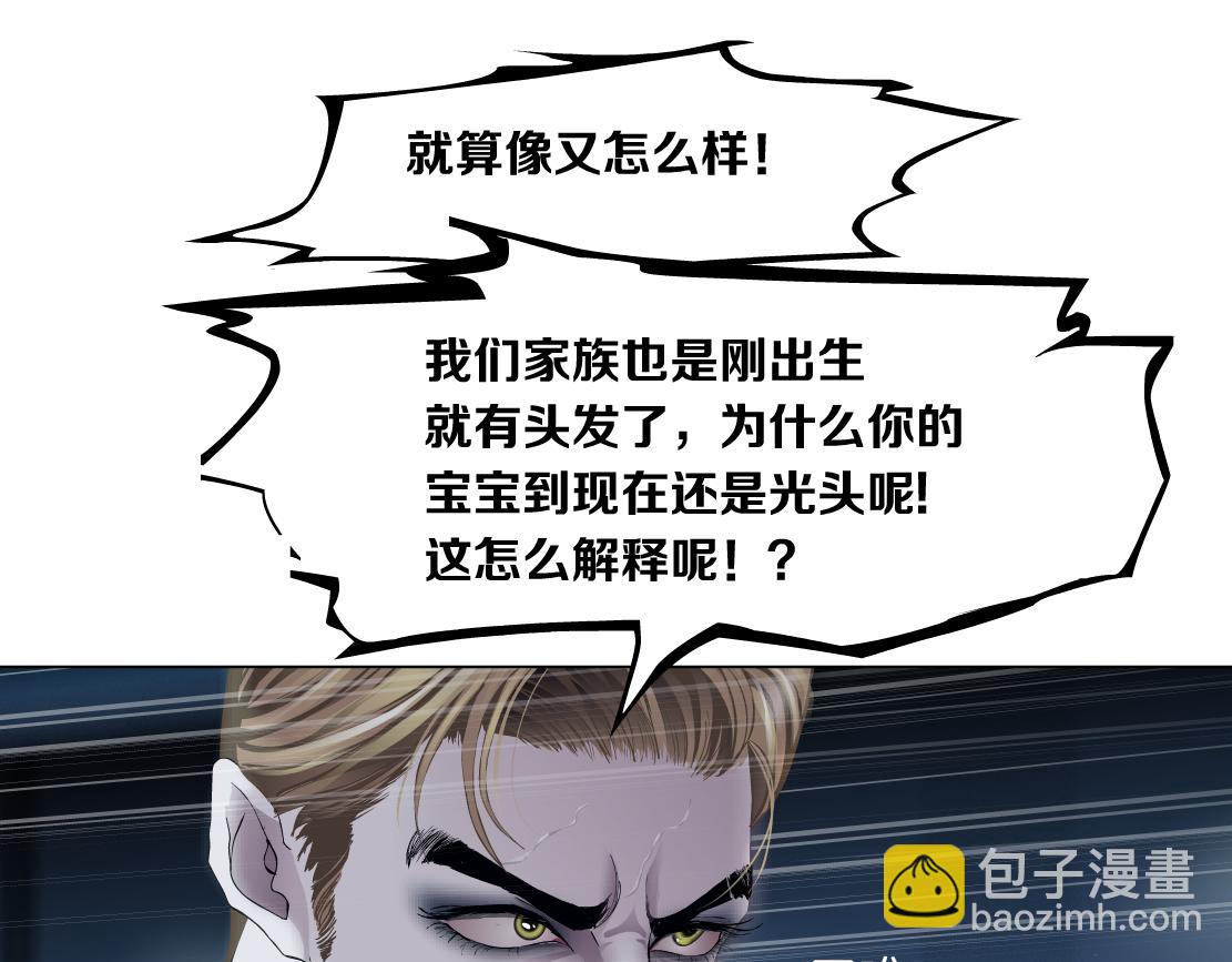 🍣藤女 224【脑洞篇】我有毛毛~ 第24页