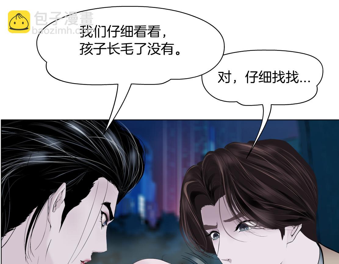 🍣藤女 224【脑洞篇】我有毛毛~ 第28页
