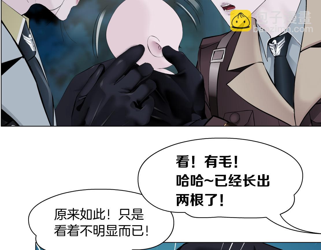 🍣藤女 224【脑洞篇】我有毛毛~ 第29页
