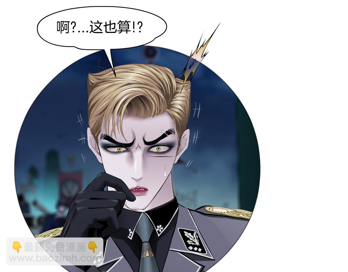 🍣藤女 224【脑洞篇】我有毛毛~ 第32页