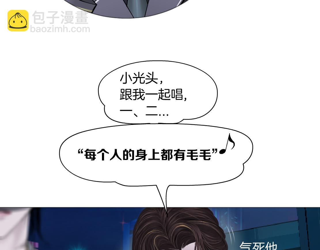 🍣藤女 224【脑洞篇】我有毛毛~ 第33页