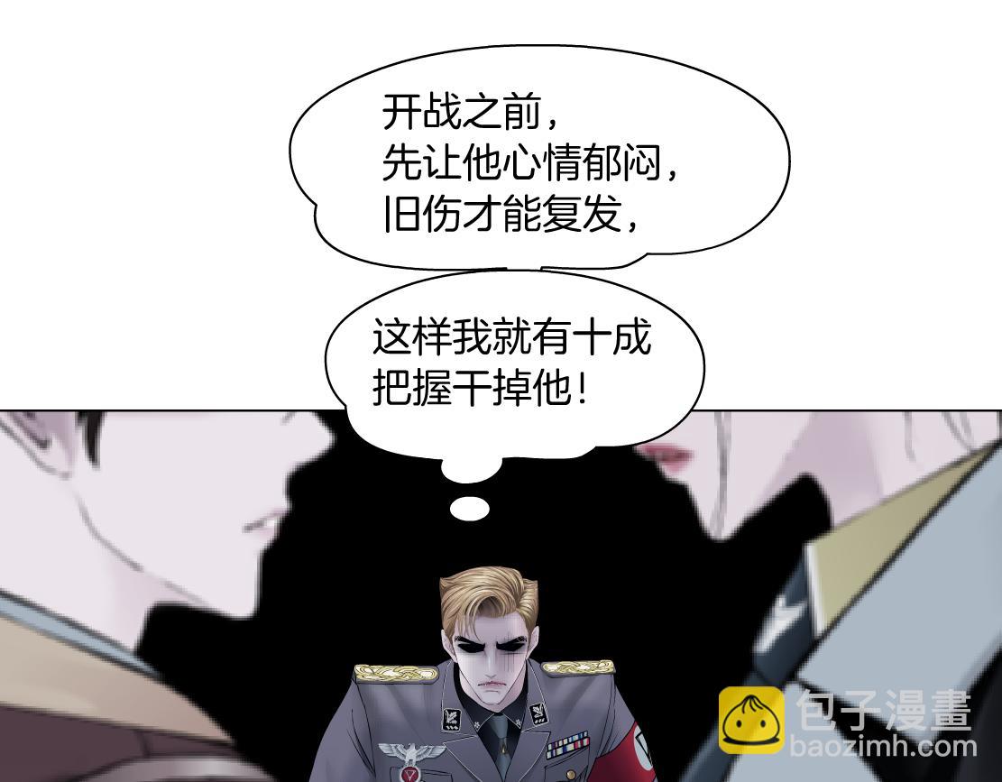 🍣藤女 224【脑洞篇】我有毛毛~ 第4页