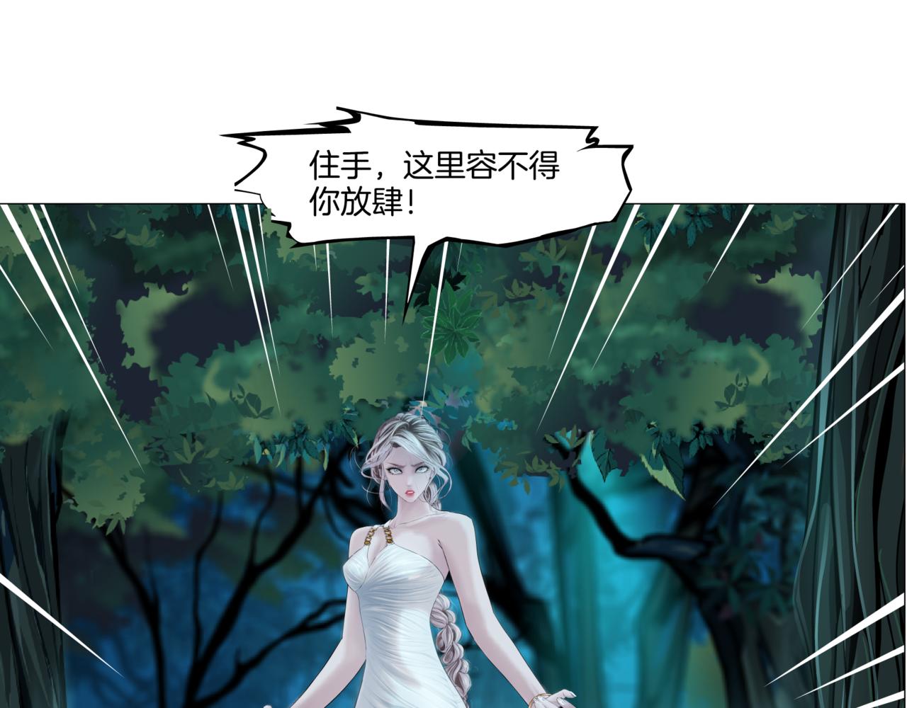 🍣藤女 226【脑洞篇】魔法打败魔法 第12页