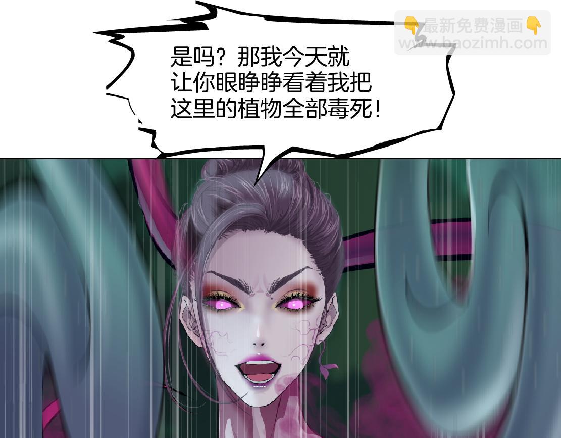 🍣藤女 226【脑洞篇】魔法打败魔法 第14页