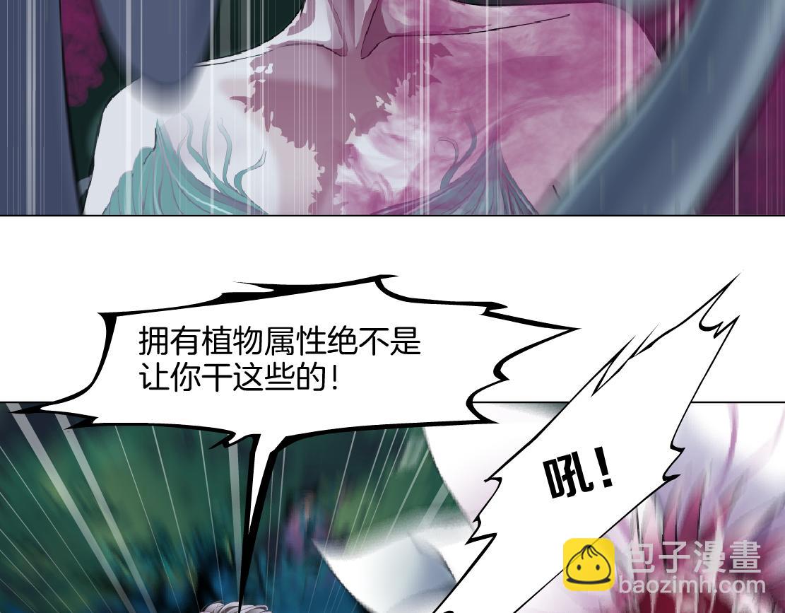 🍣藤女 226【脑洞篇】魔法打败魔法 第15页