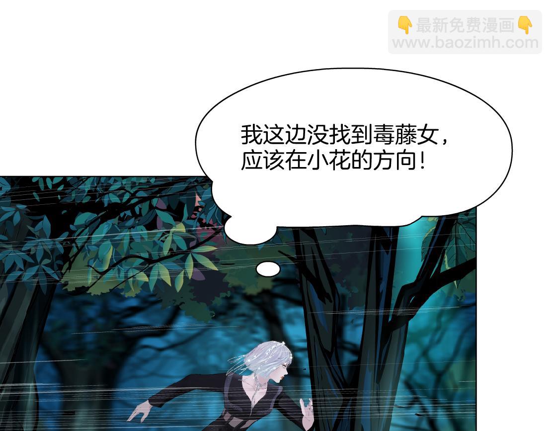🍣藤女 226【脑洞篇】魔法打败魔法 第19页