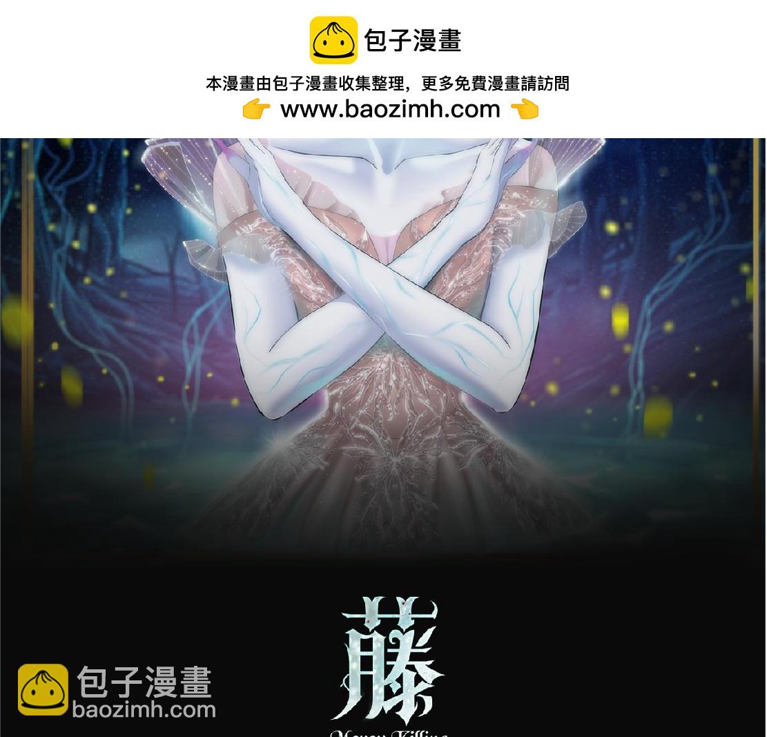 🍣藤女 226【脑洞篇】魔法打败魔法 第2页