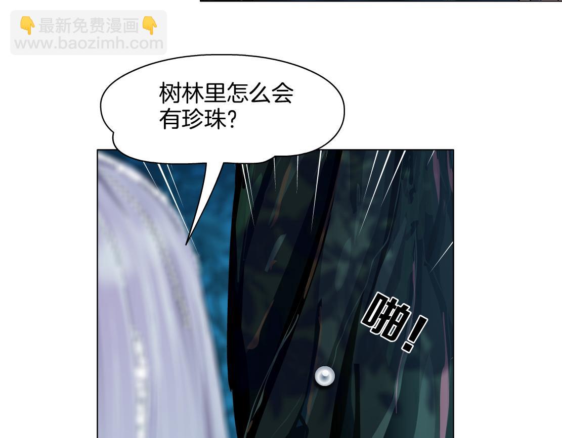 🍣藤女 226【脑洞篇】魔法打败魔法 第22页