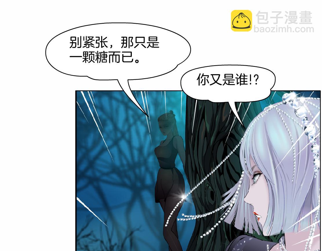 🍣藤女 226【脑洞篇】魔法打败魔法 第24页