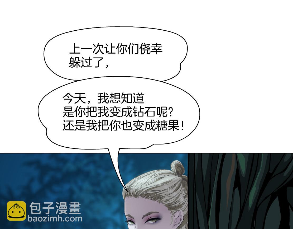 🍣藤女 226【脑洞篇】魔法打败魔法 第26页