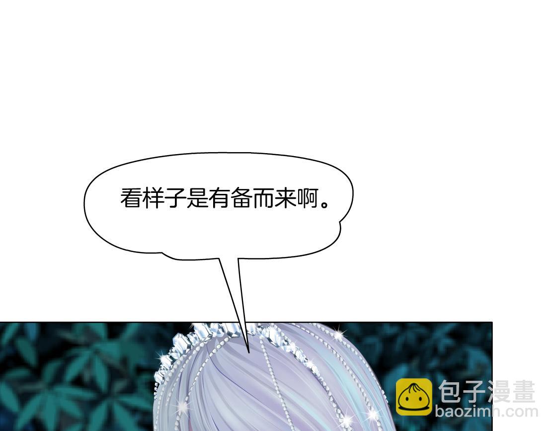 🍣藤女 226【脑洞篇】魔法打败魔法 第28页
