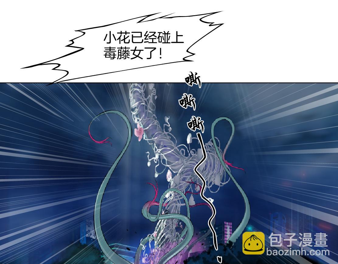 🍣藤女 226【脑洞篇】魔法打败魔法 第31页