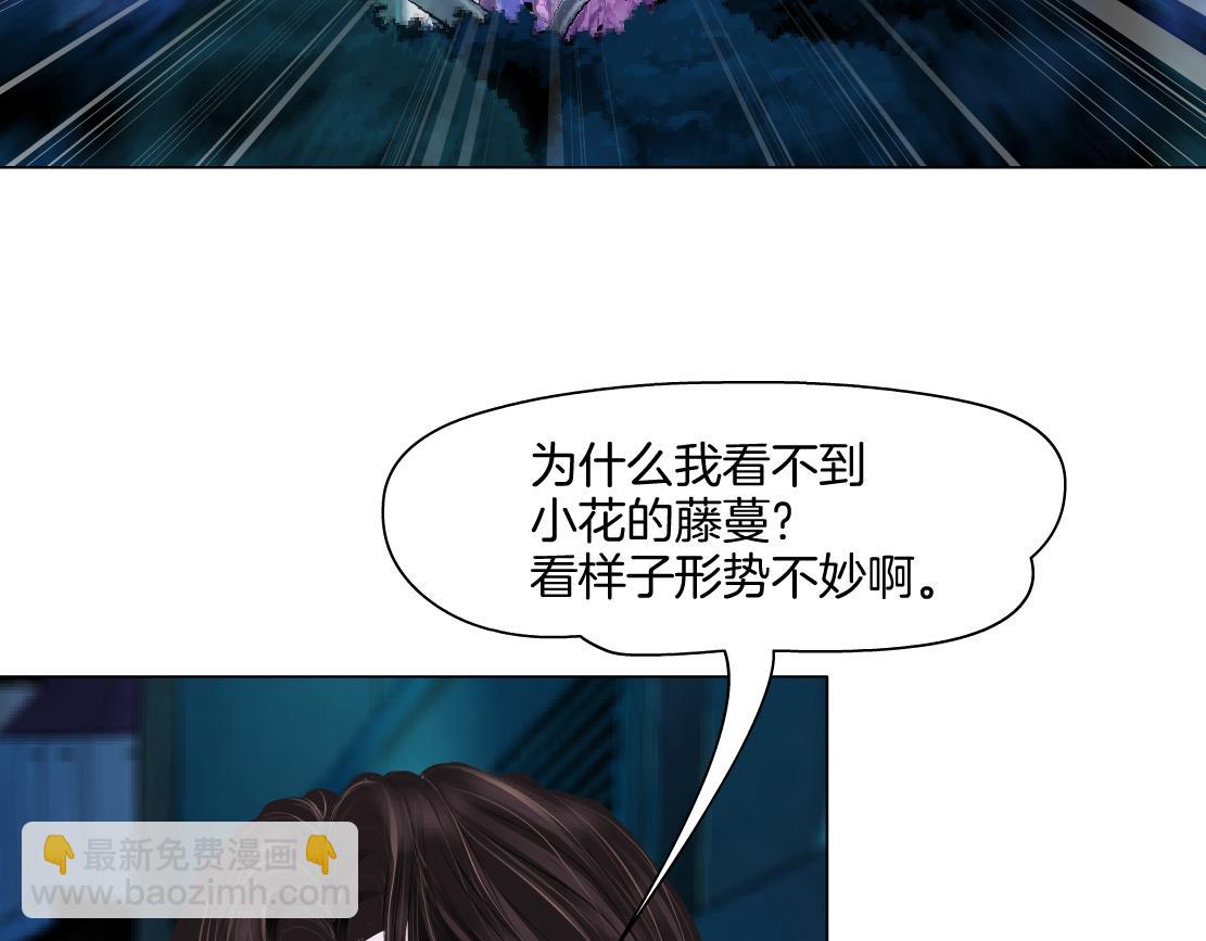 🍣藤女 226【脑洞篇】魔法打败魔法 第32页