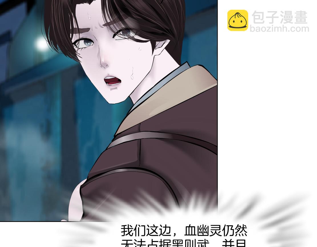 🍣藤女 226【脑洞篇】魔法打败魔法 第33页