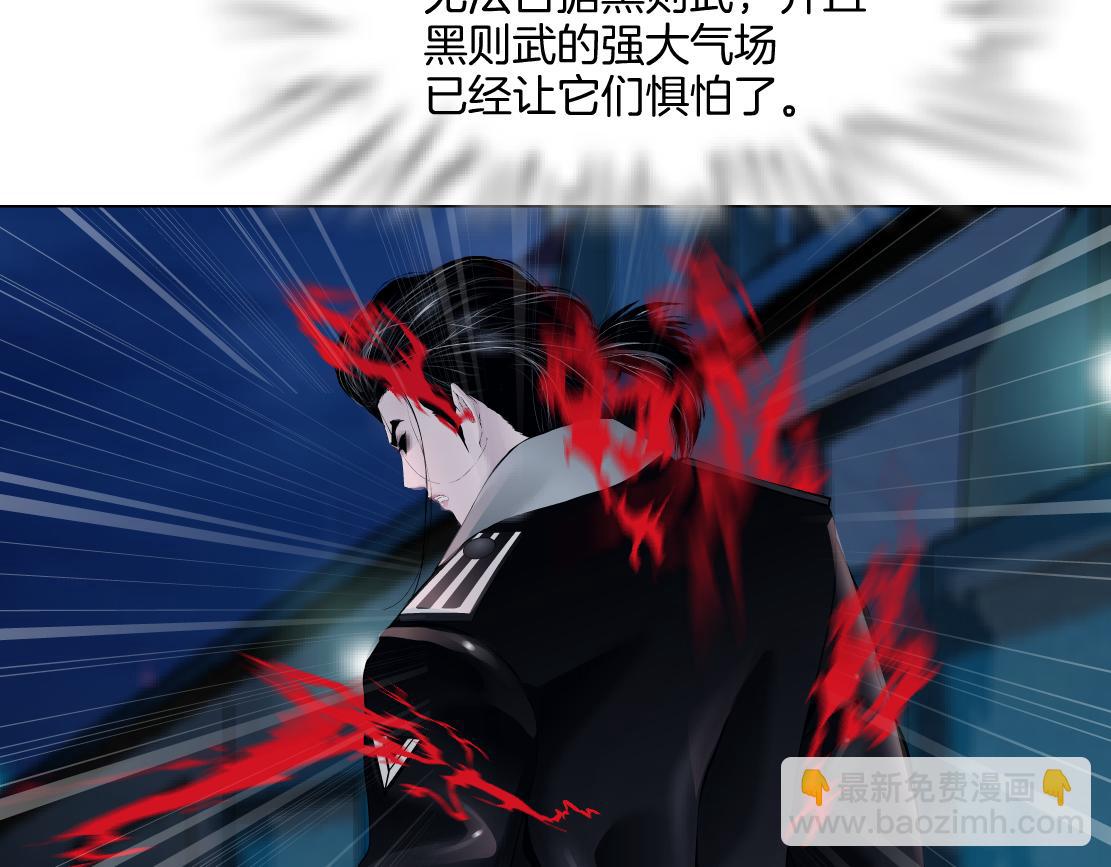 🍣藤女 226【脑洞篇】魔法打败魔法 第34页