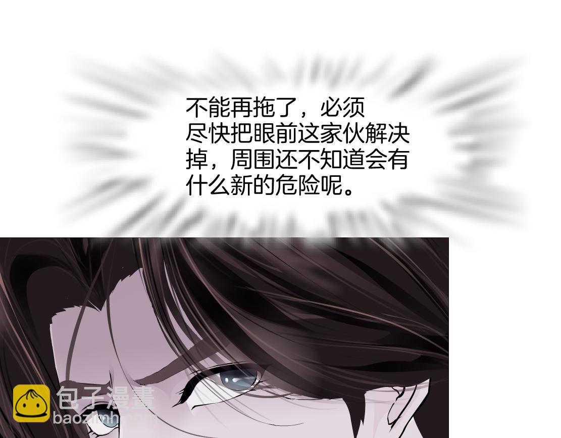 🍣藤女 226【脑洞篇】魔法打败魔法 第36页