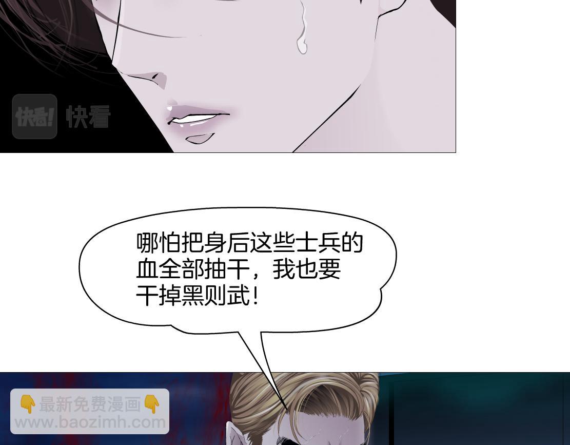🍣藤女 226【脑洞篇】魔法打败魔法 第37页