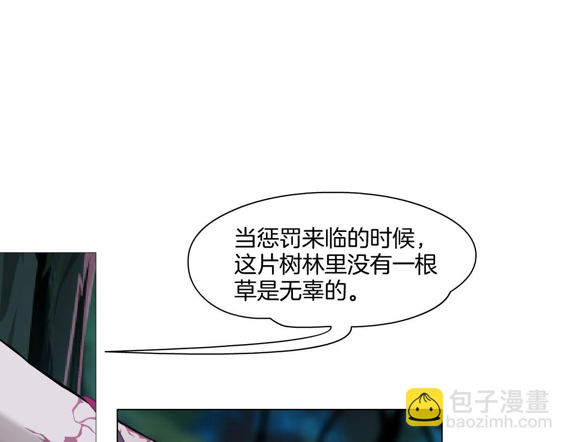 🍣藤女 226【脑洞篇】魔法打败魔法 第4页