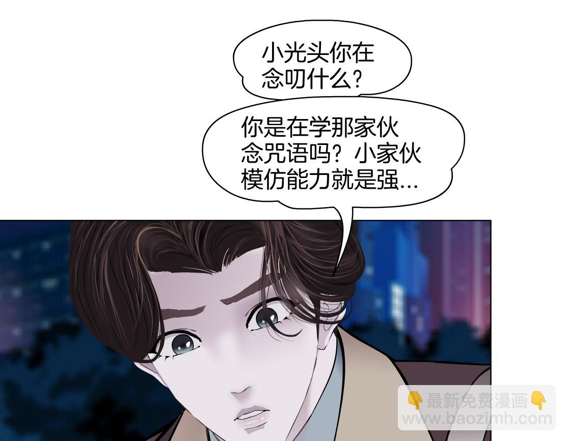 🍣藤女 226【脑洞篇】魔法打败魔法 第41页