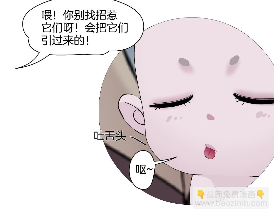 🍣藤女 226【脑洞篇】魔法打败魔法 第43页