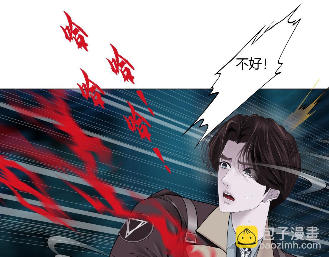 🍣藤女 226【脑洞篇】魔法打败魔法 第44页