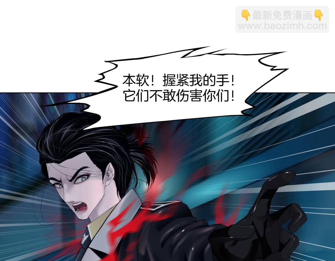 🍣藤女 226【脑洞篇】魔法打败魔法 第46页