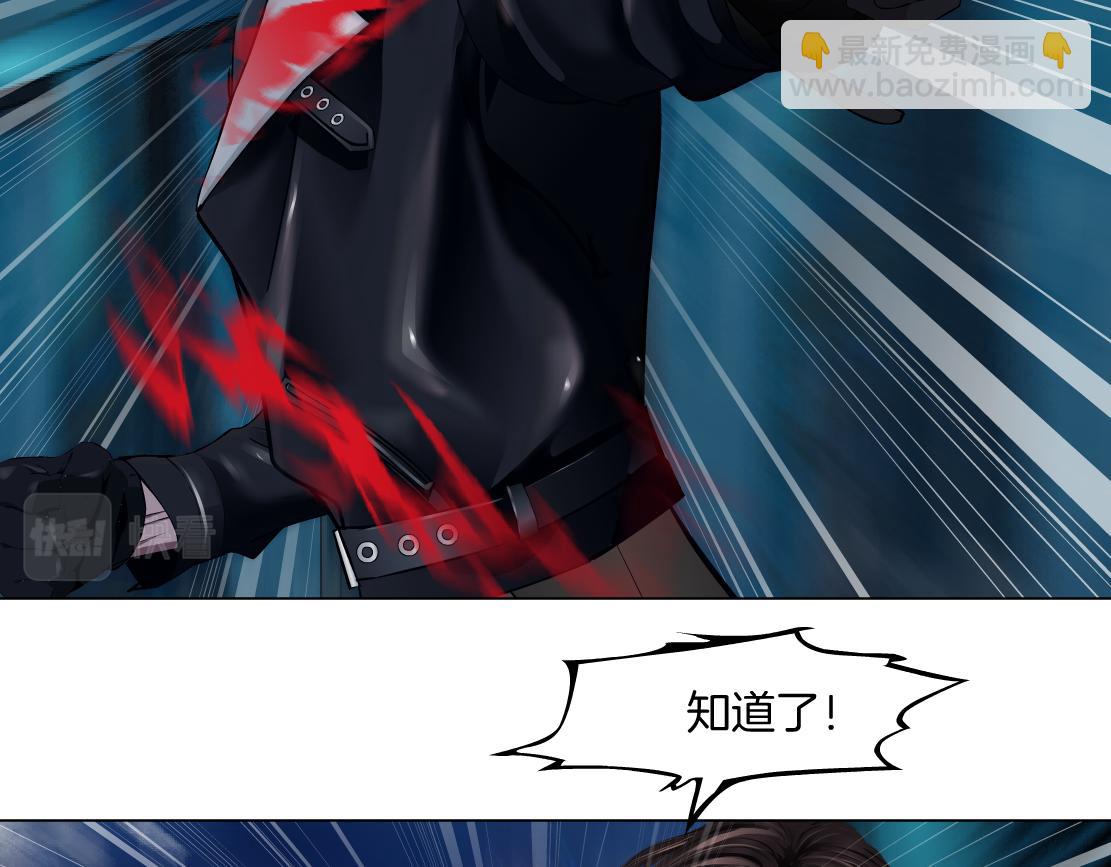 🍣藤女 226【脑洞篇】魔法打败魔法 第47页